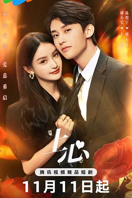 大叔的爱 封面图