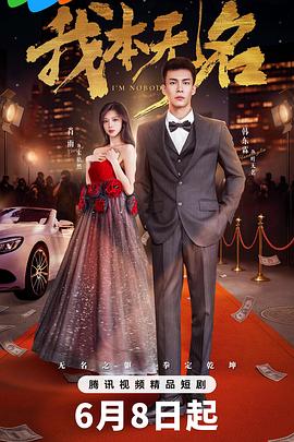 夏日恋情 封面图